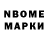 Марки N-bome 1,8мг Saviya Adilson