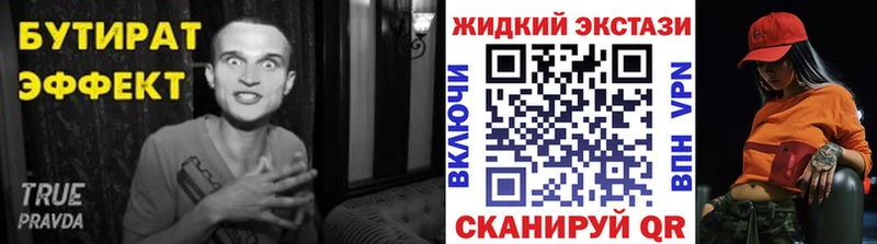 Бутират GHB  наркотики  Железногорск 