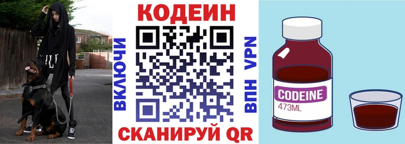 Кодеиновый сироп Lean напиток Lean (лин)  KRAKEN как войти  Железногорск 