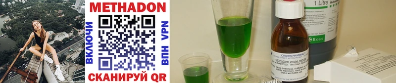 МЕТАДОН methadone  наркошоп  Железногорск 