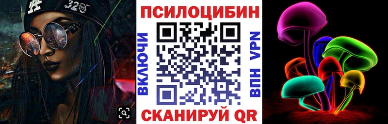 Псилоцибиновые грибы ЛСД  Железногорск 